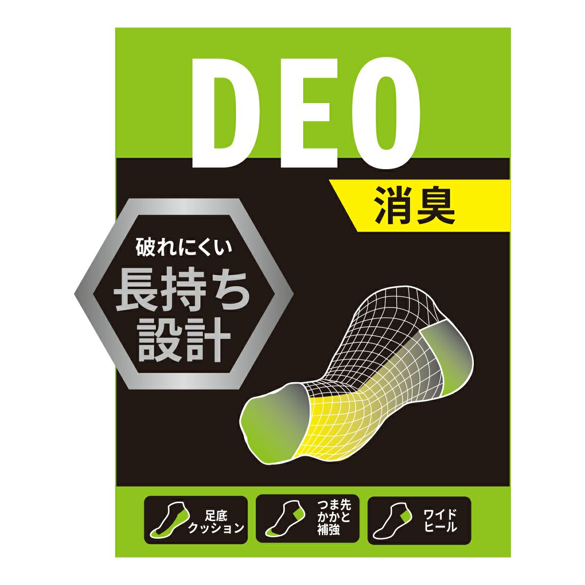 【アディダス】3足組靴下DEO無地ワンポイントショート丈つま先かかと補強(06088W)