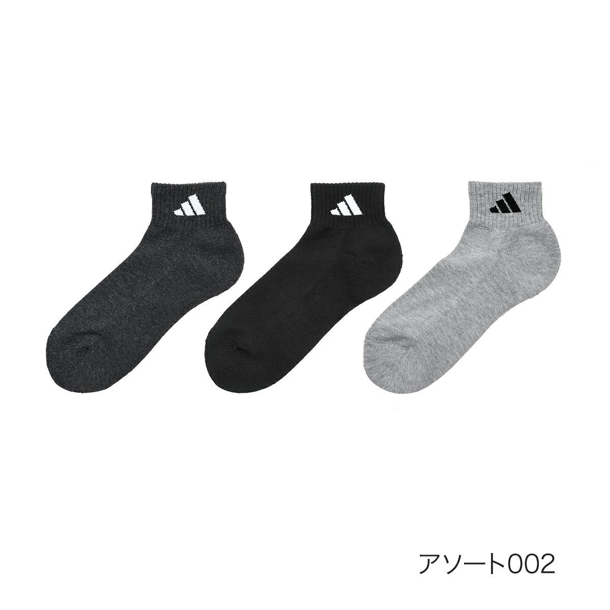 【アディダス】3足組靴下DEO無地ワンポイントショート丈つま先かかと補強(06088W)