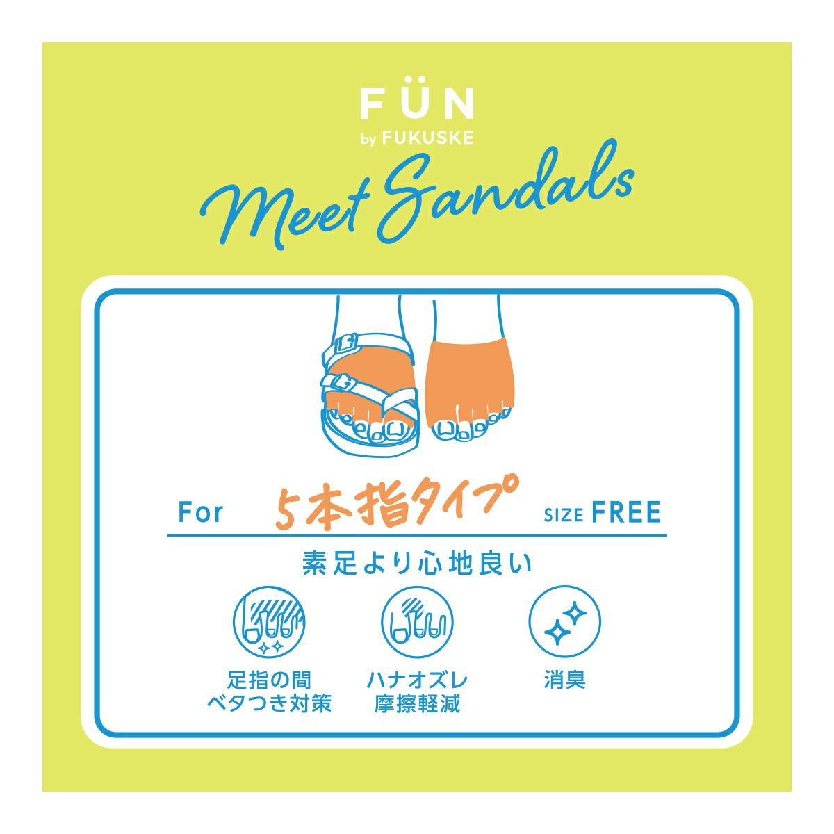 【fukuskeFUN(フクスケファン)】靴下無地パーツつま先なし5本指靴擦れ防止(3162-76N)