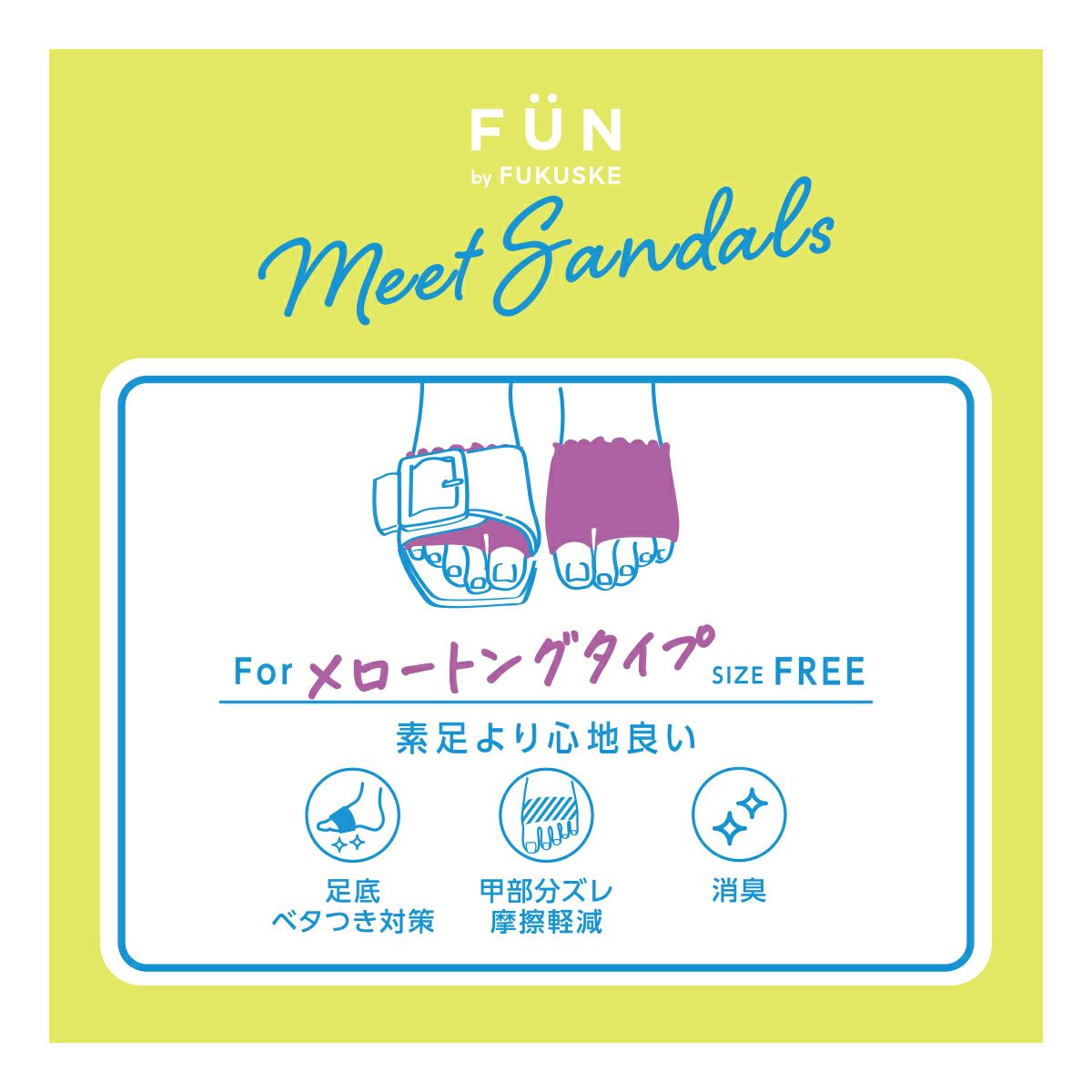 【fukuskeFUN(フクスケファン)】靴下無地ラメパーツメロー靴擦れ防止(3162-77N)