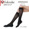 【HODOHADA(ほどはだ)：HIYAHADA】ショートストッキング無地ひざ下丈接触冷感糸(310-2001)