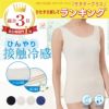 【満足美涼活】タンクトップ天然素材シリーズ無地袖なし綿混素材(37-4540F)