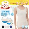 【満足美涼活】タンクトップ天然素材シリーズ無地袖なし綿混素材(37-4540F)