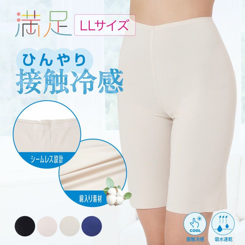 【満足美涼活】インナーボトム天然素材シリーズ無地5分丈サイド部分圧着仕様(37-4541F)