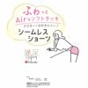 【満足】ショーツシームレスショーツ無地ボクサー(37-6616)