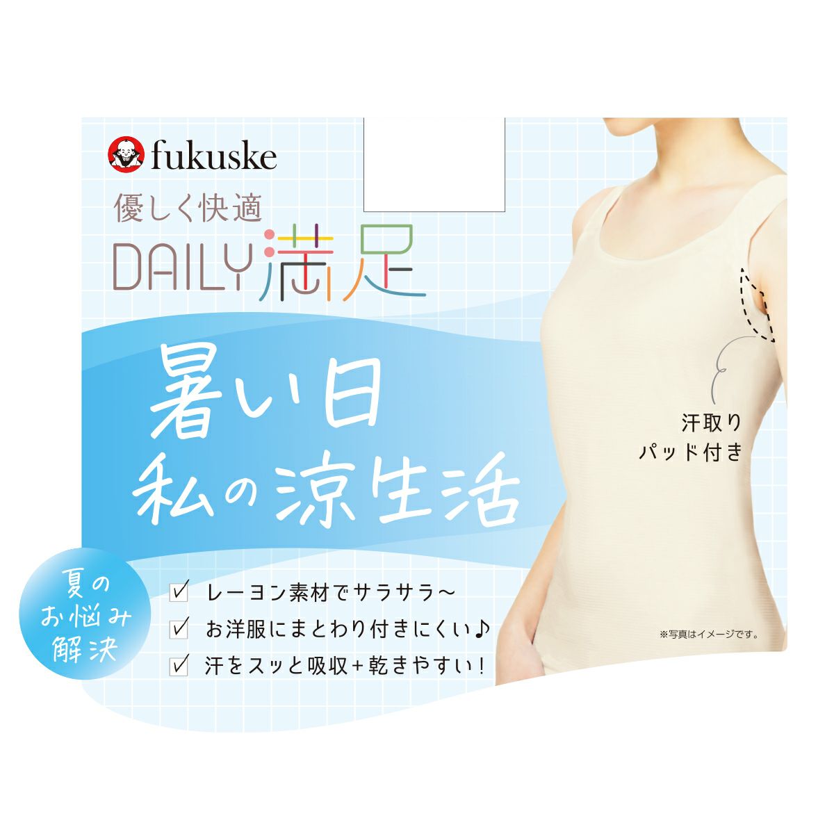 【デイリー満足】タンクトップ暑い日私の涼生活無地袖なしレーヨン素材(37V2112)