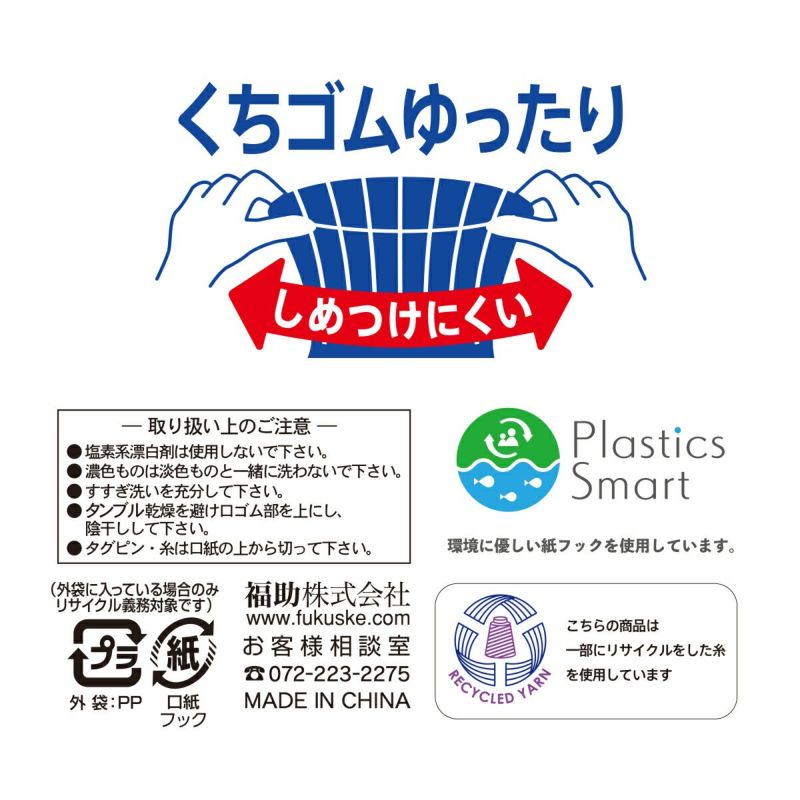 【満足】靴下消臭無地リブクルー丈DRY素材吸水速乾(33118VW)