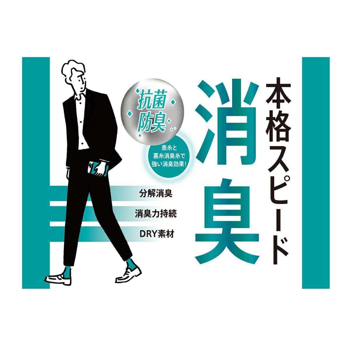 【満足】靴下消臭チェック柄ハーフ丈DRY素材吸水速乾(33127W)