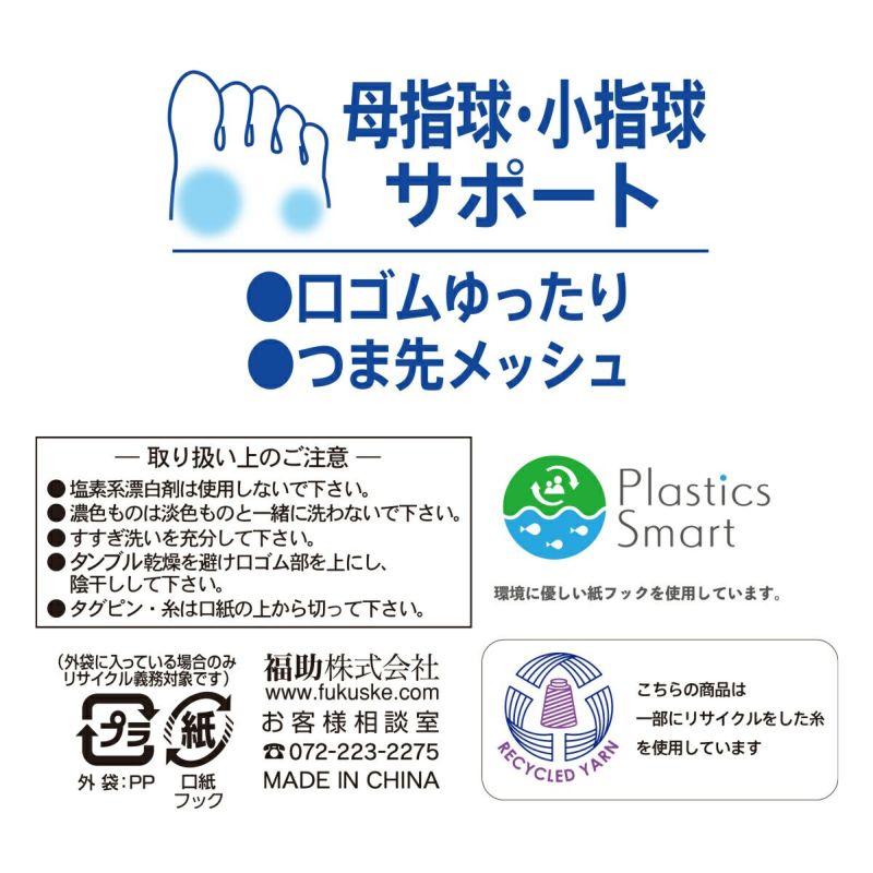 【満足】靴下消臭市松柄ハーフ丈DRY素材吸水速乾(33128W)