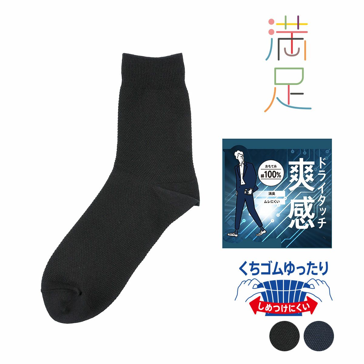 【満足】靴下爽感総鹿の子ハーフ丈抗ピル紡績(33739W)