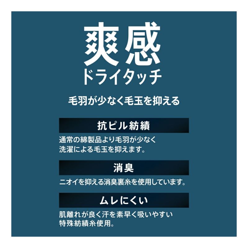 【満足】靴下爽感総鹿の子ハーフ丈抗ピル紡績(33739W)