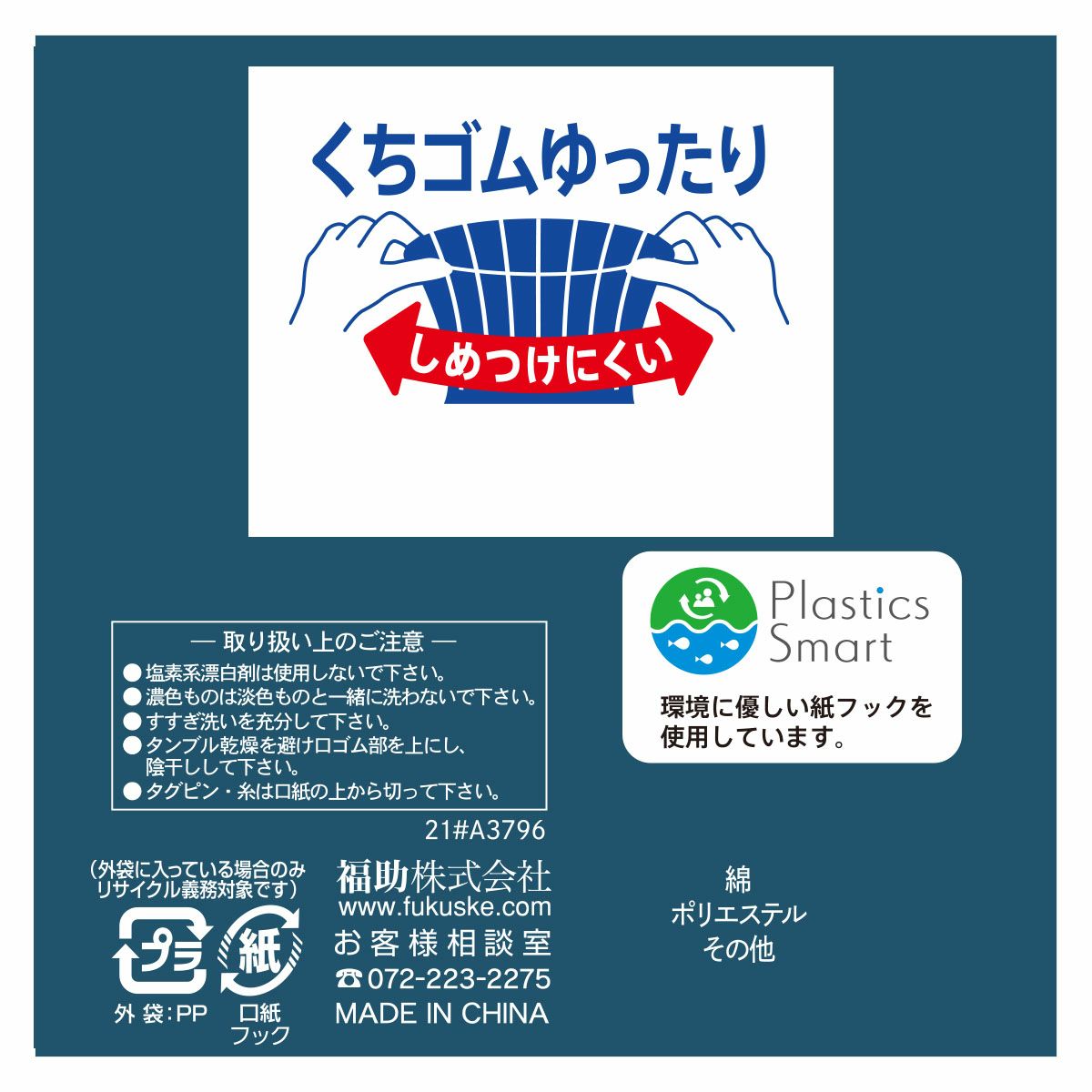 【満足】靴下爽感総鹿の子ハーフ丈抗ピル紡績(33739W)