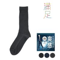 メンズ靴下(ソックス) | 福助 公式通販オンラインストア