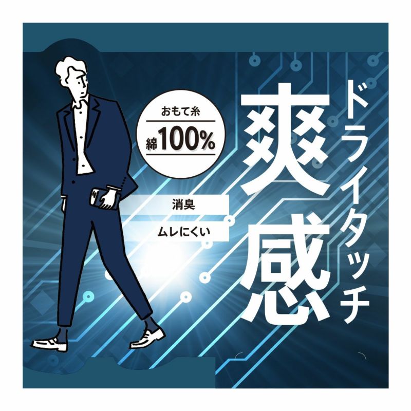 【満足】靴下爽感変形リブクルー丈抗ピル紡績(33743W)