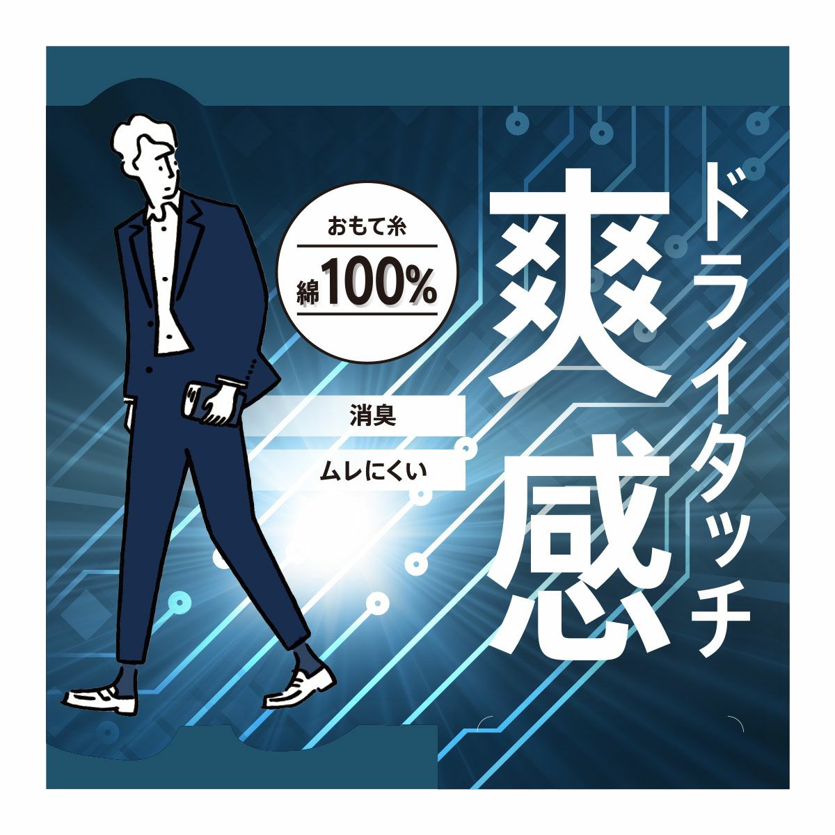 【満足】靴下爽感変形リブクルー丈抗ピル紡績(33743W)