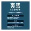 【満足】靴下爽感変形リブクルー丈抗ピル紡績(33743W)