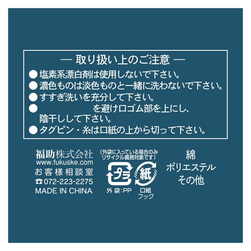 【満足】靴下爽感変形リブクルー丈抗ピル紡績(33743W)