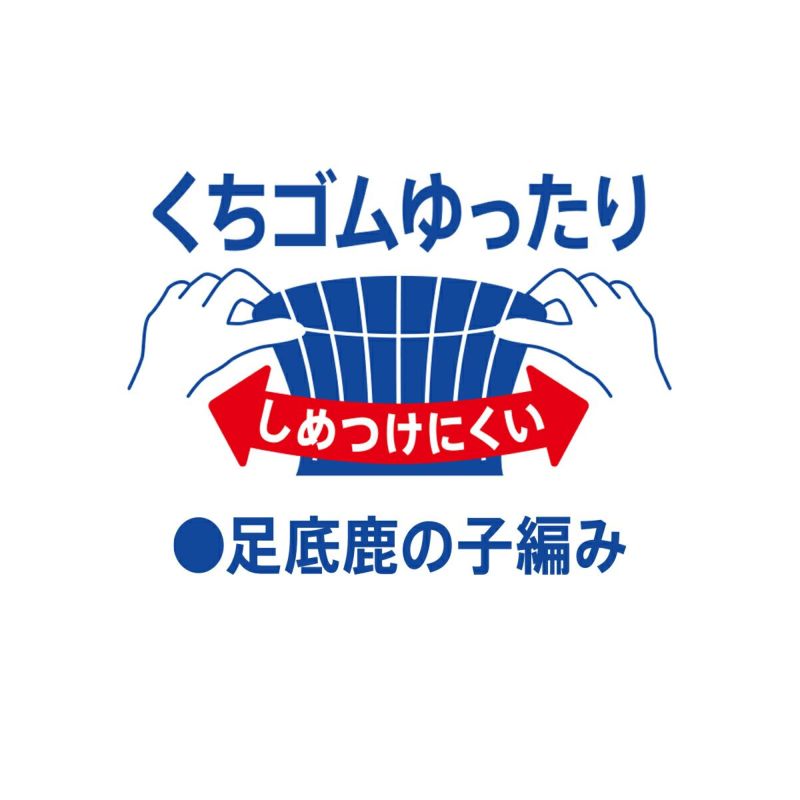 【満足】靴下爽感変形リブクルー丈抗ピル紡績(33743W)