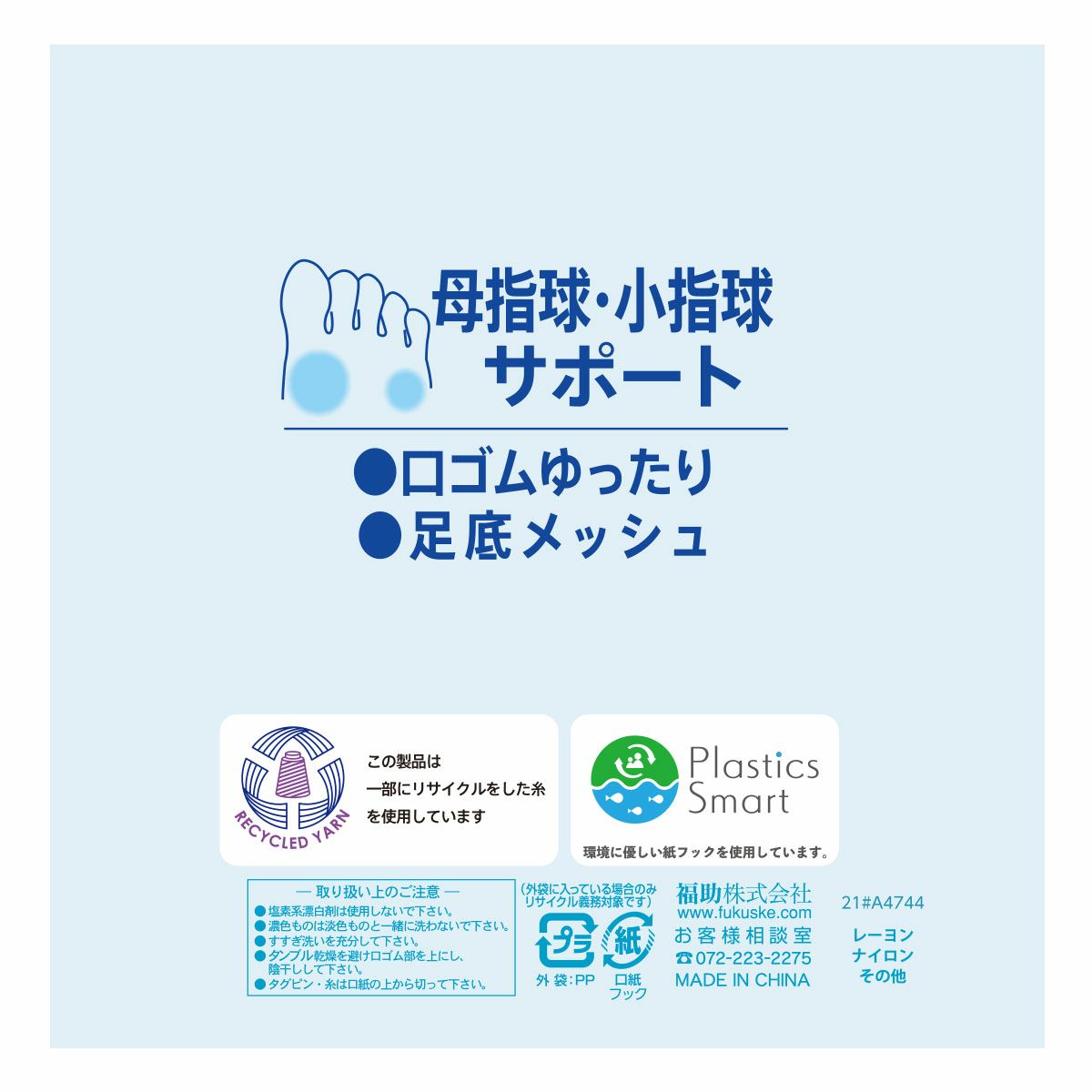 【満足】靴下冷感疑似太リブ柄クルー丈消臭抗菌防臭(33972W)
