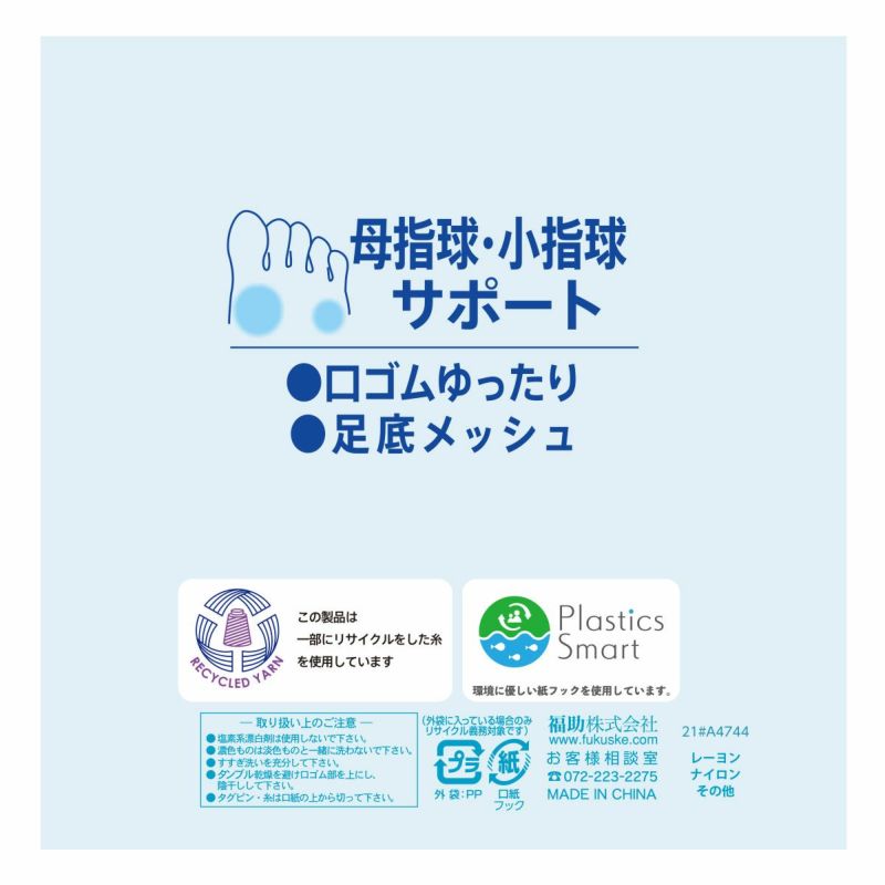 【満足】靴下冷感アーガイル柄クルー丈消臭抗菌防臭(33974W)