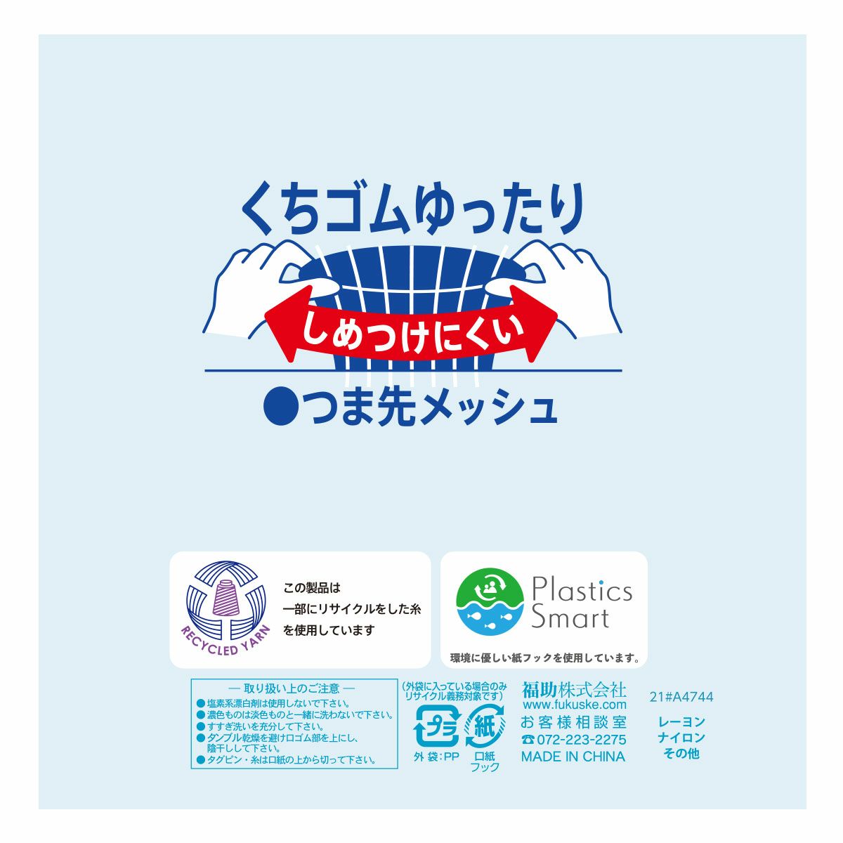 【満足】靴下冷感チェック柄クルー丈消臭抗菌防臭(33975W)