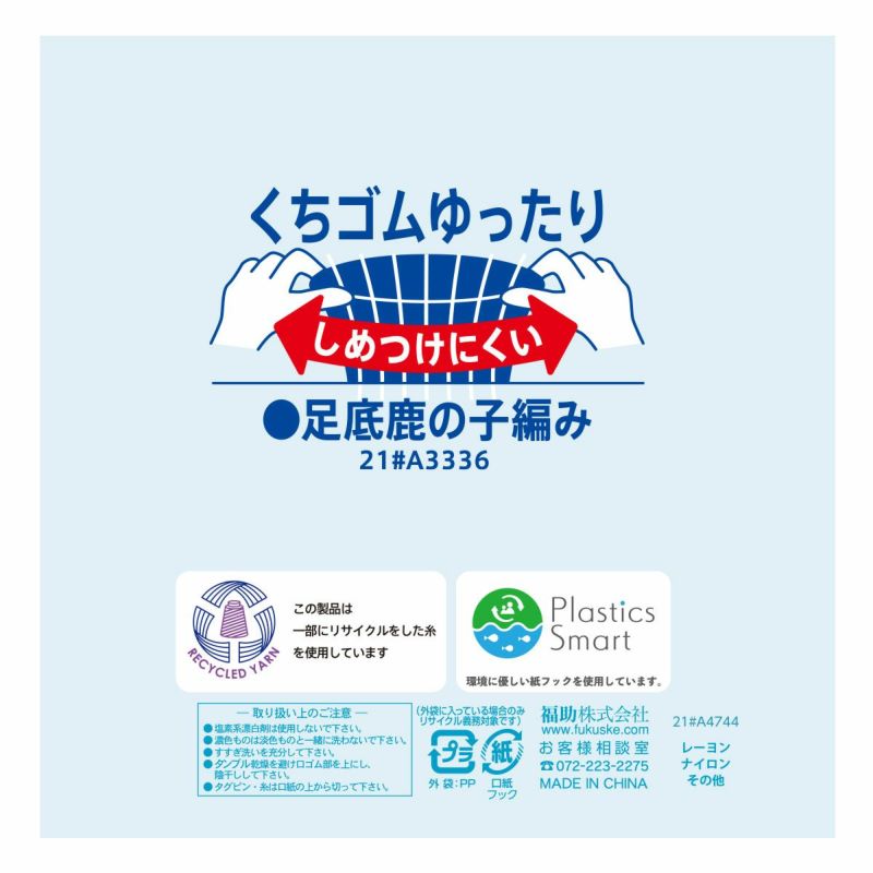 【満足】靴下冷感ヘリンボーンリンクス柄ハーフ丈消臭抗菌防臭(33976W)