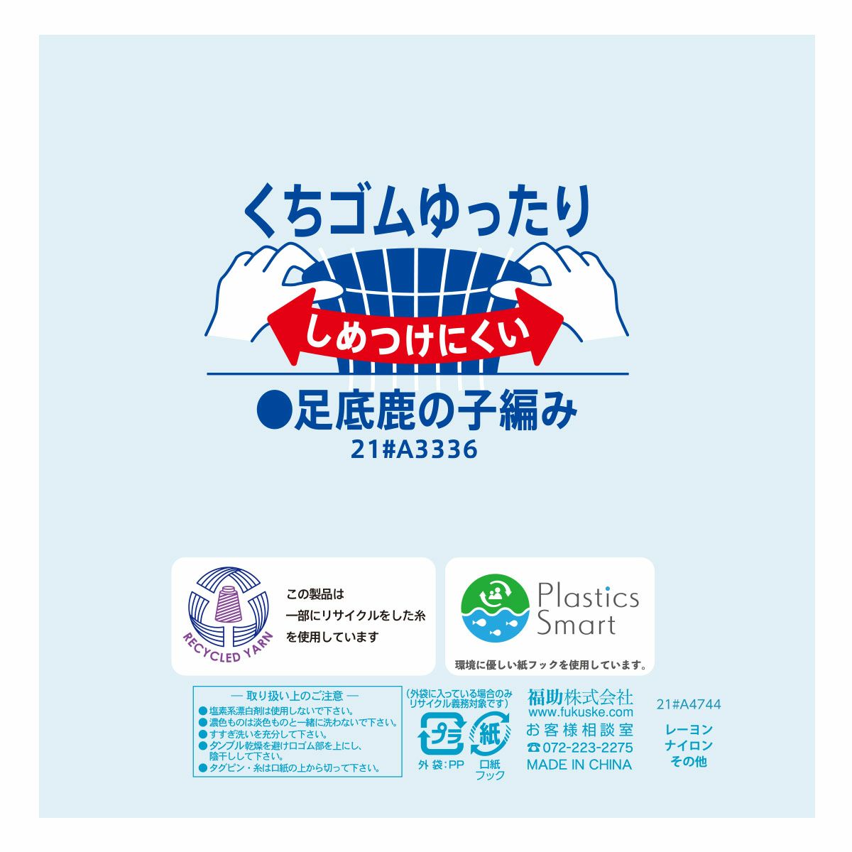 【満足】靴下冷感ヘリンボーンリンクス柄ハーフ丈消臭抗菌防臭(33976W)