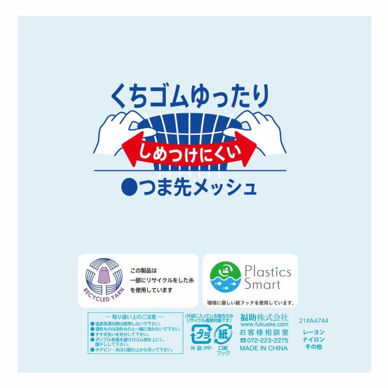 【満足】靴下冷感ドット柄ハーフ丈消臭抗菌防臭(33978W)