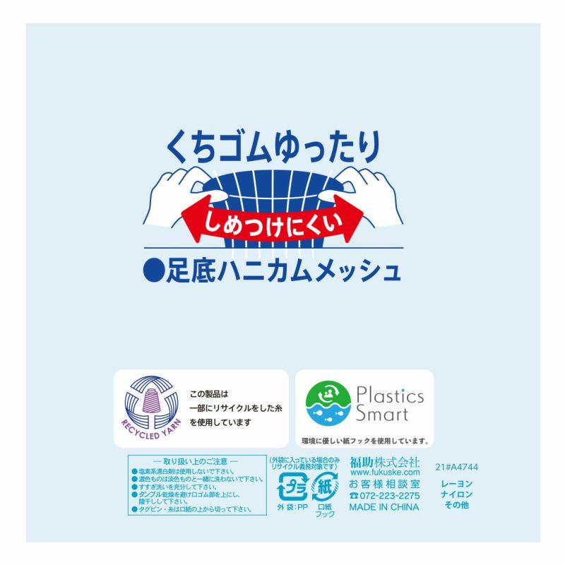 【満足】靴下冷感チェック柄ハーフ丈消臭抗菌防臭(33979W)