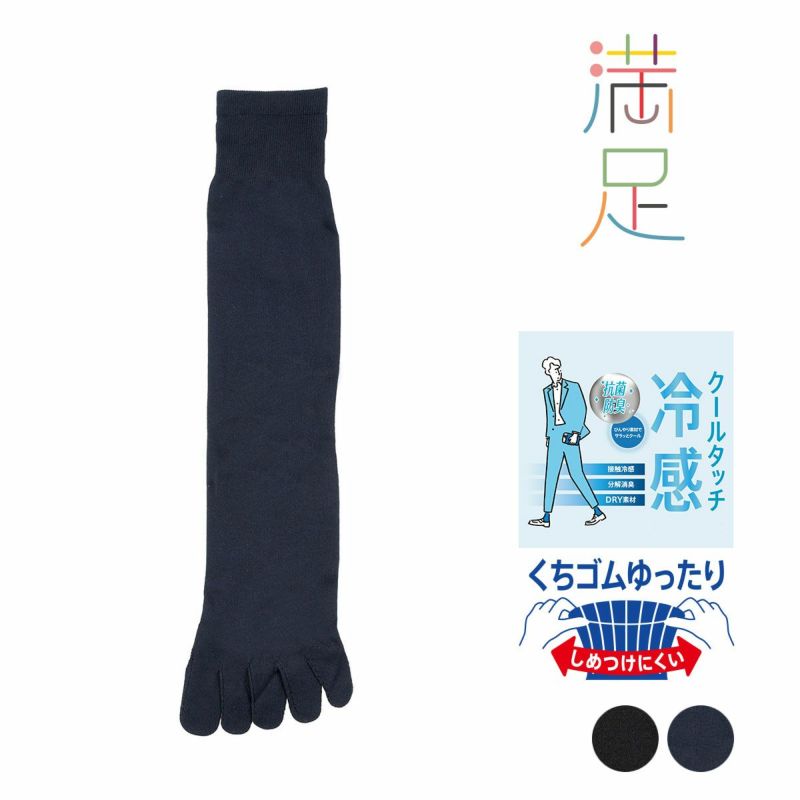 【満足】靴下冷感無地クルー丈接触冷感(33980W)