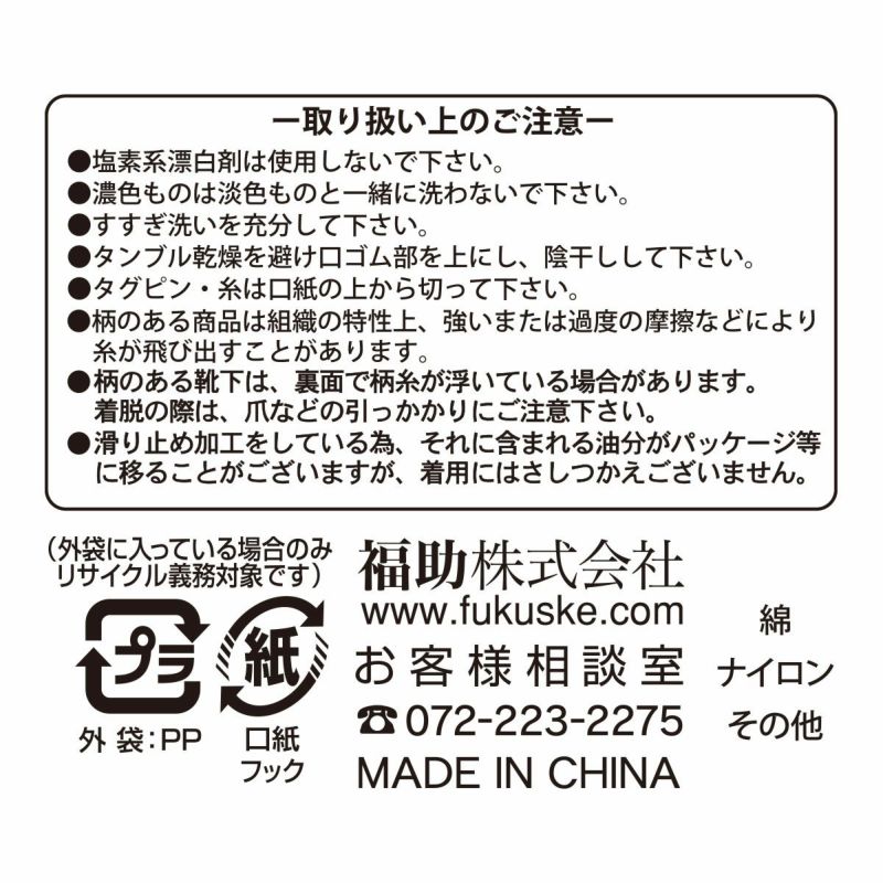 【fukuskeFUN(フクスケファン)】靴下脱げないだけじゃない無地深履きカバーつま先かかと補強(3F751WV)