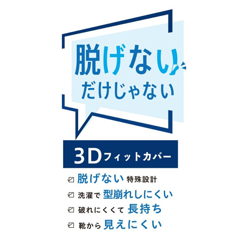 【fukuskeFUN(フクスケファン)：脱げないだけじゃない】靴下無地浅履きカバーつま先かかと補強(3F755WV)
