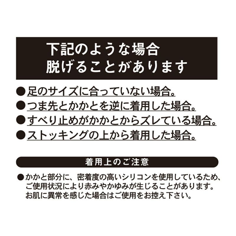 【fukuskeFUN(フクスケファン)：脱げないだけじゃない】靴下無地浅履きカバーつま先かかと補強(3F755WV)
