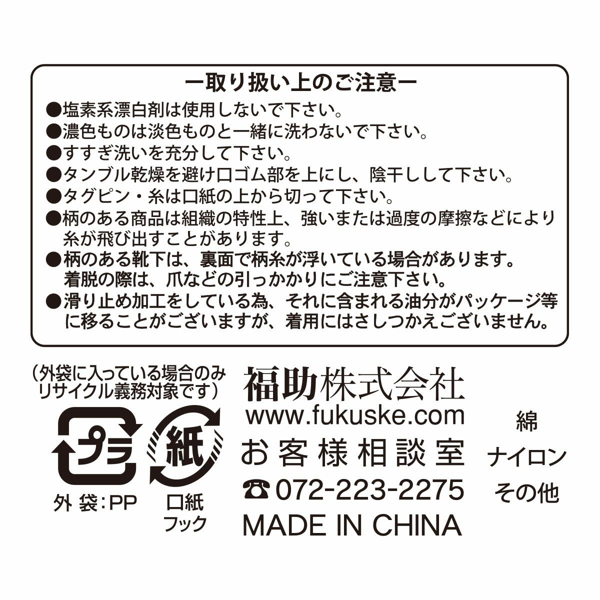 【fukuskeFUN(フクスケファン)：脱げないだけじゃない】靴下無地浅履きカバーつま先かかと補強(3F755WV)