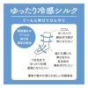 【満足】靴下冷感無地クルー丈レーヨンシルク(3145-41N)