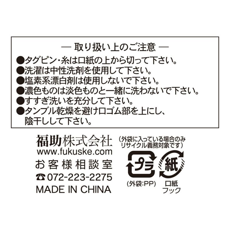 【満足】靴下冷感無地クルー丈レーヨンシルク(3145-41N)