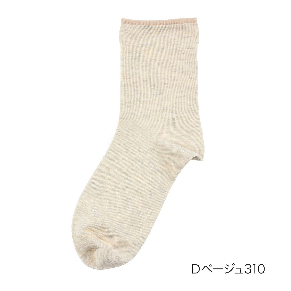 【満足】靴下冷感無地クルー丈レーヨンシルク(3145-41N)