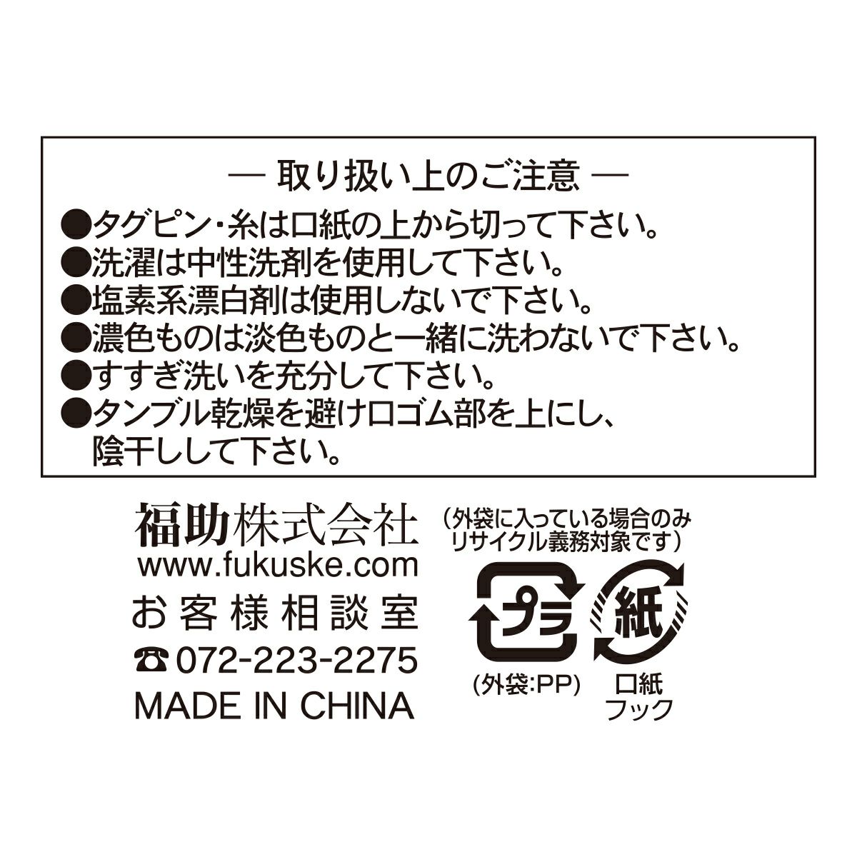 【満足：冷感】靴下花柄クルー丈レーヨンシルク(3145-42N)