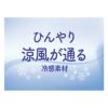 【満足：冷感】靴下ボタニカル柄クルー丈レーヨンシルク(3145-43N)