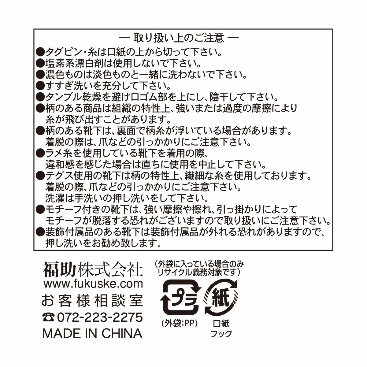 【fukuskeFUN(フクスケファン)】靴下femieuリボン柄ショート丈つま先かかと補強(3162-64N)
