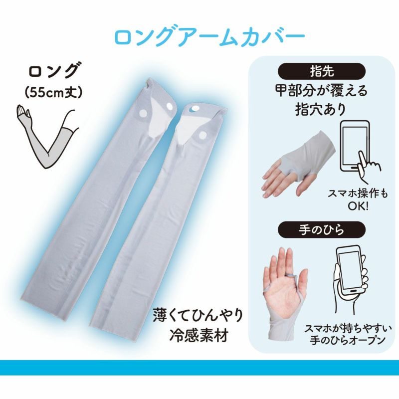 【満足美涼活】靴下無地55cm丈接触冷感(4145-81N)