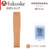 【HODOHADA(ほどはだ)：HIYAHADA】アームカバー無地ロング丈接触冷感糸(010-2021)