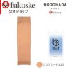 【HODOHADA(ほどはだ)：HIYAHADA】アームカバー無地ショート丈接触冷感糸(010-2031)