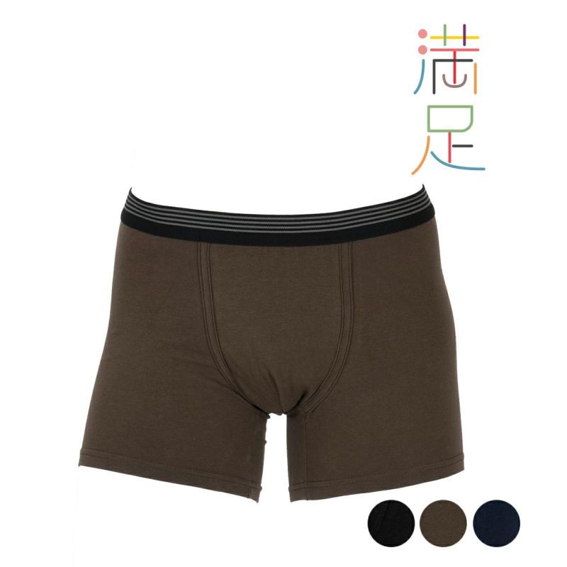 【満足】ボクサーブリーフ無地ボクサーブリーフちょい漏れ対策(370P9037)