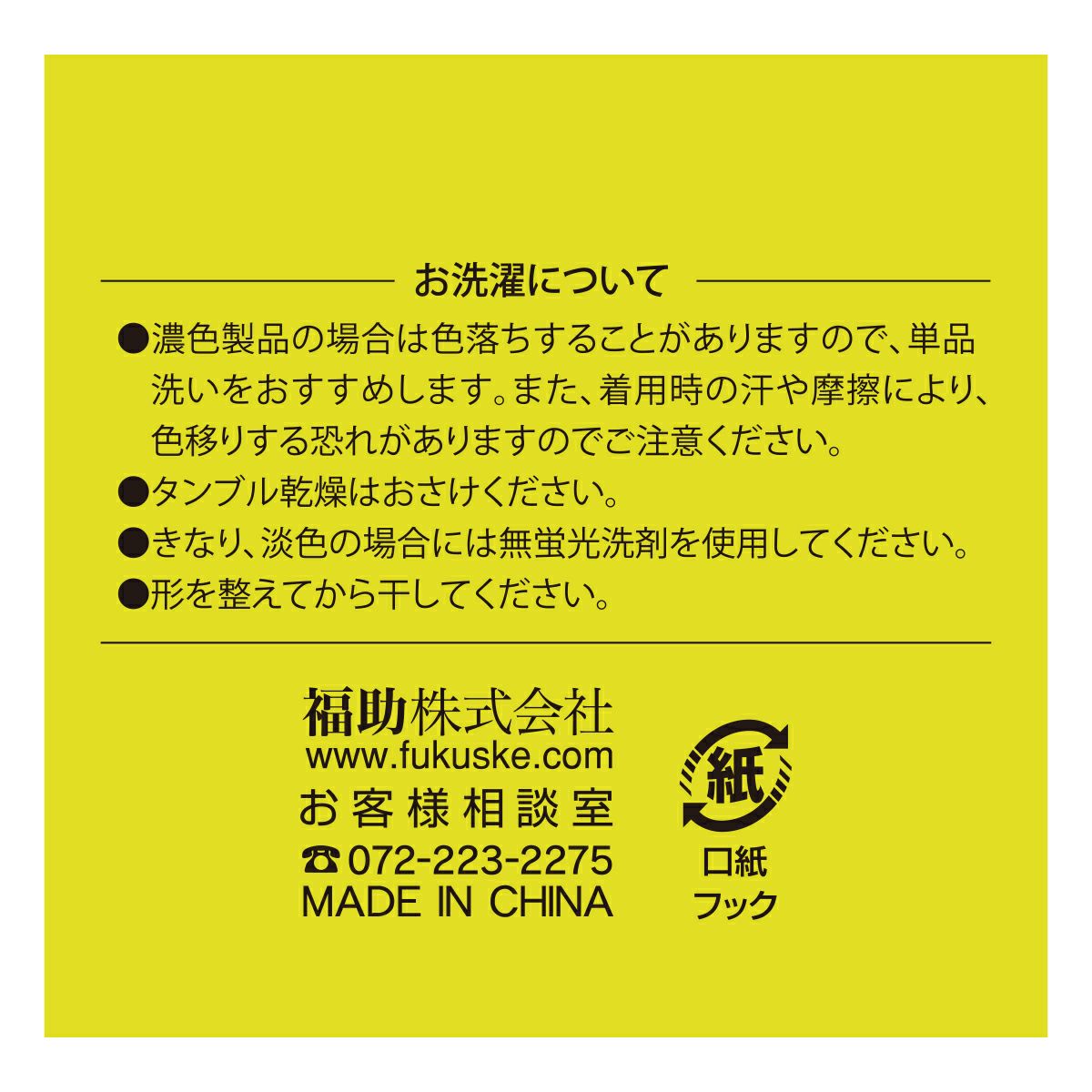 【fukuske(フクスケ)】トランクスSHITATEYAPANTS無地ストレッチトランクスボクサーシルエット(SY1-0000)