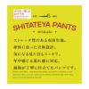 【fukuske(フクスケ)】トランクスSHITATEYAPANTS幾何学柄ストレッチトランクスボクサーシルエット立体設計(SY1-0002)