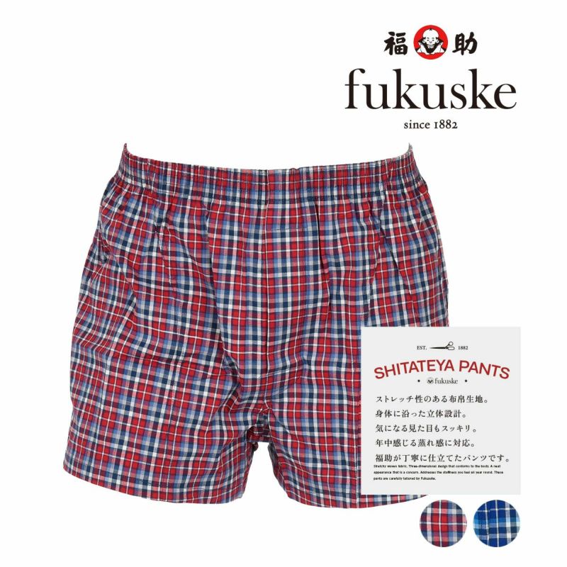 【fukuske(フクスケ)：SHITATEYAPANTS】トランクスマドラスチェック柄トランクス立体設計(SY1-0004)