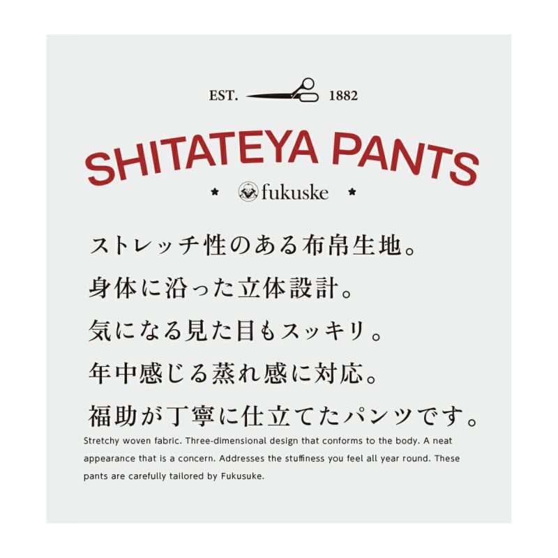 【fukuske(フクスケ)：SHITATEYAPANTS】トランクスマドラスチェック柄トランクス立体設計(SY1-0004)