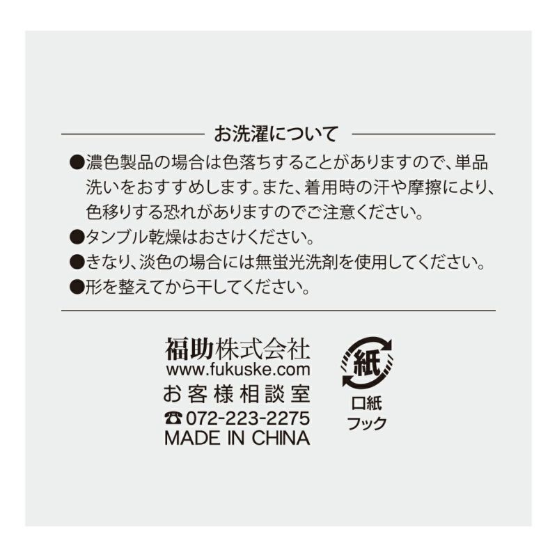 【fukuske(フクスケ)：SHITATEYAPANTS】トランクスマドラスチェック柄トランクス立体設計(SY1-0004)