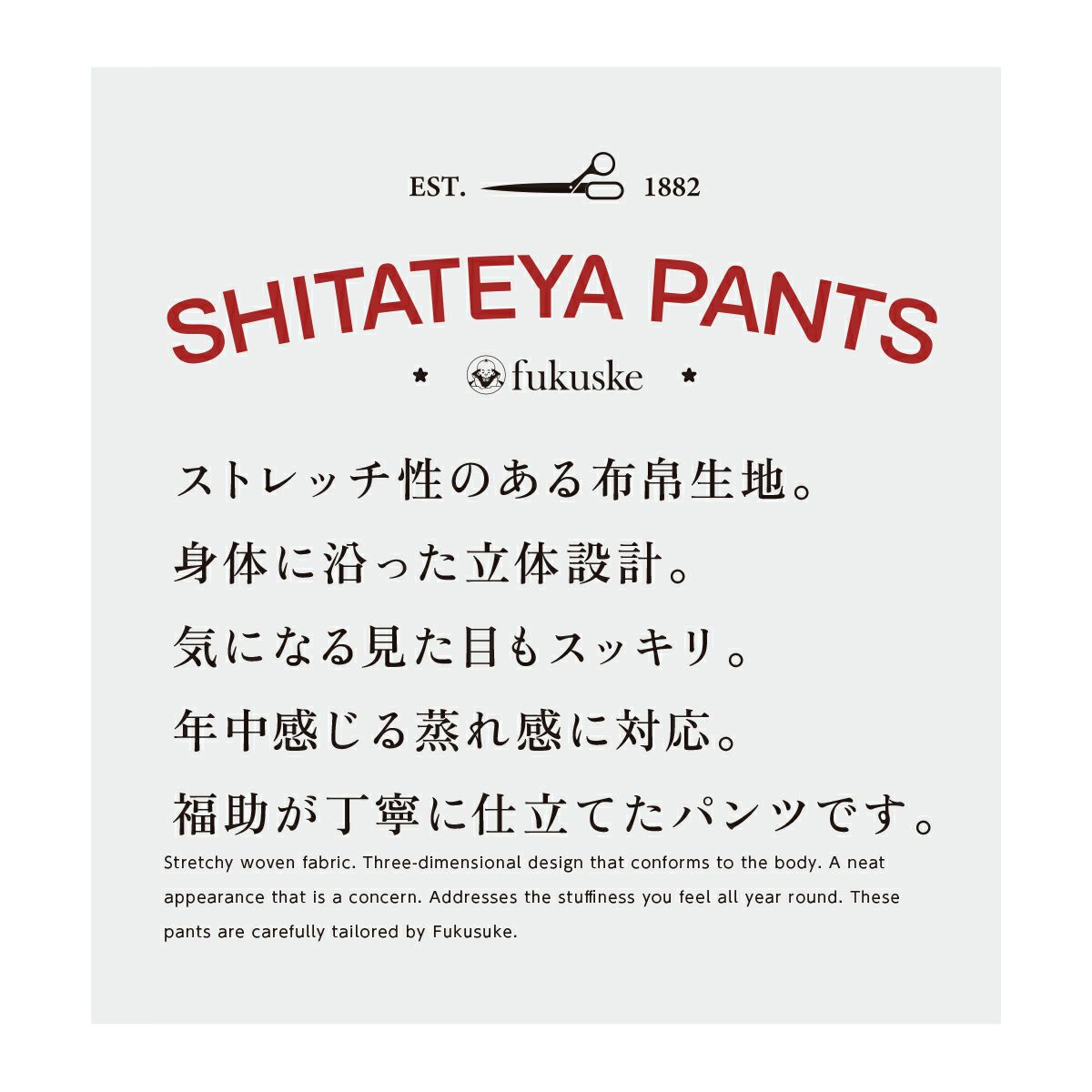 【fukuske(フクスケ)：SHITATEYAPANTS】トランクス無地トランクス(SY1-0005)